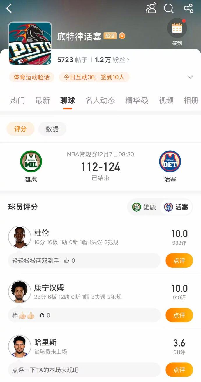 开云手机在线登陆入口-nba活塞队球员名单