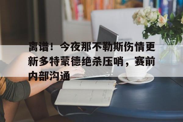 开云手机在线登陆入口-皇马vs多特蒙德欧冠